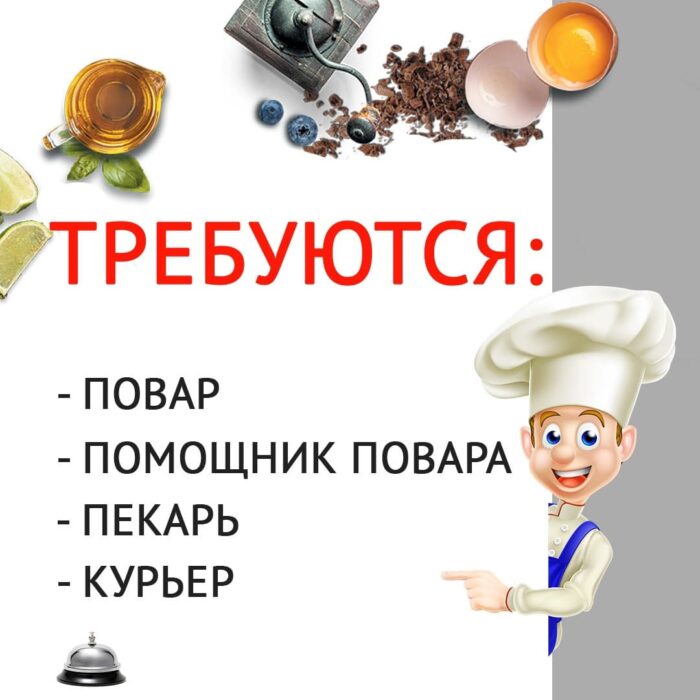 Вакансии повар, пекарь в Севастополе